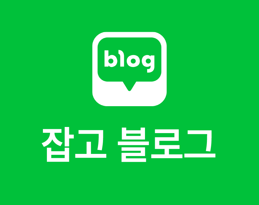 블로그 이미지