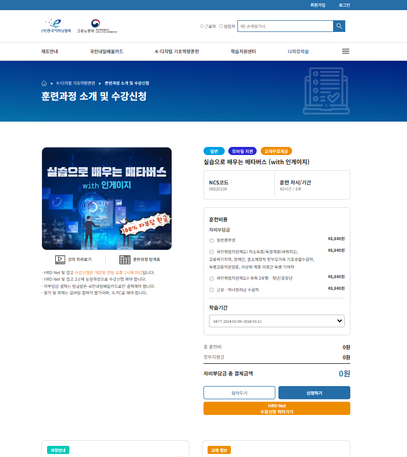 훈련과정찾기 이미지